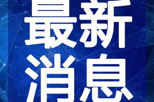 遂宁食堂爆料事件视频最新,食品安全问题再引关注