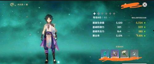 原神最新测试服爆料,神秘角色登场，元素技能大升级！